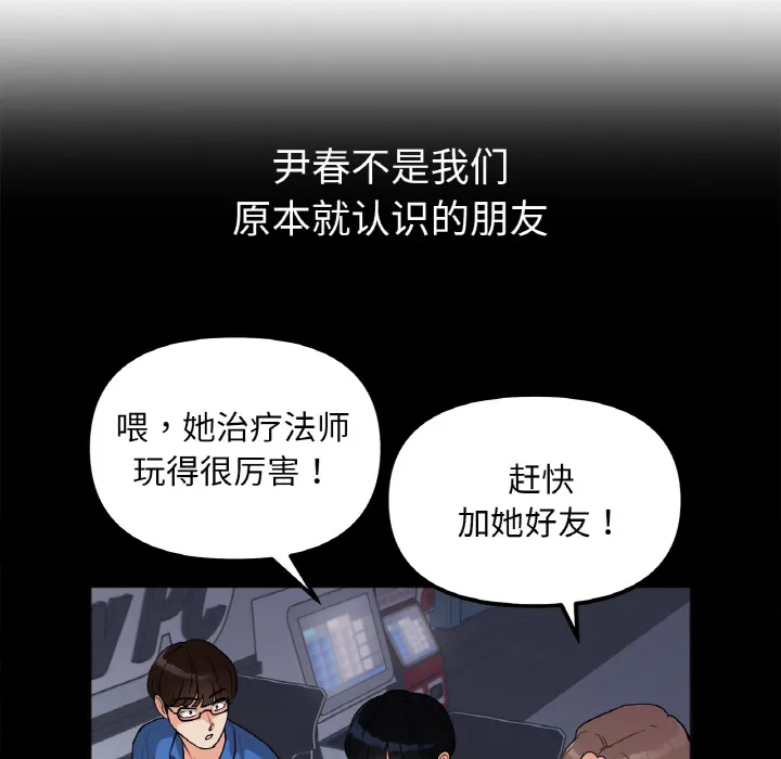 她才不是我姐姐 第 1 话