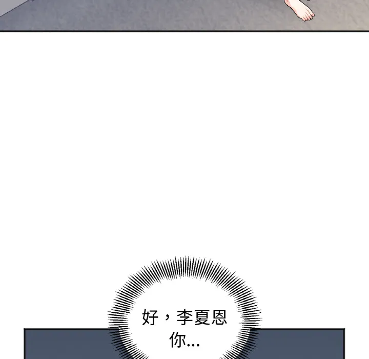 她才不是我姐姐 第 1 话