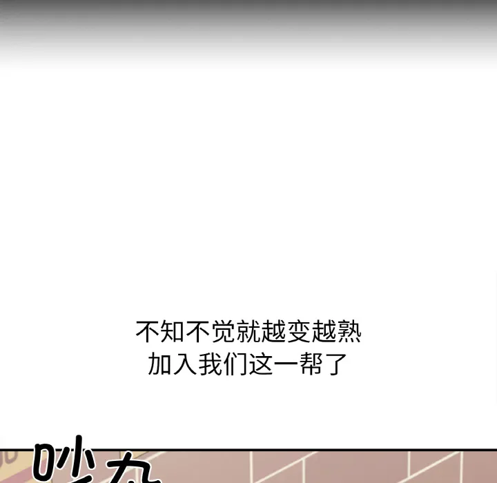 她才不是我姐姐 第 1 话