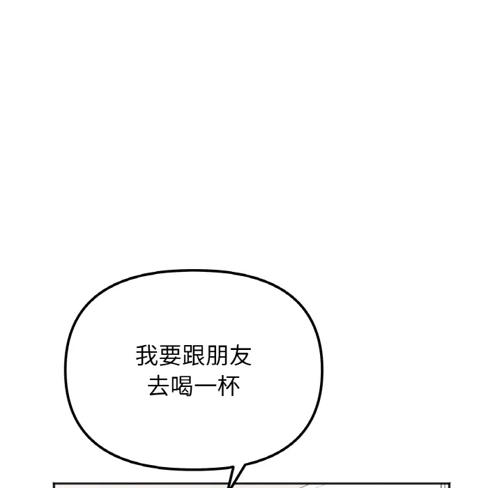 她才不是我姐姐 第 1 话