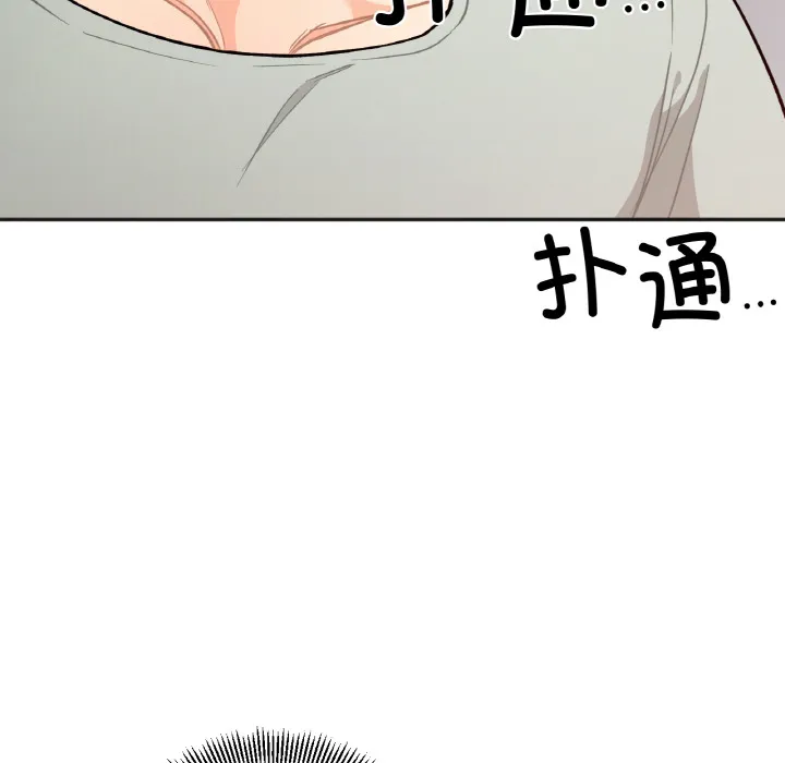她才不是我姐姐 第 1 话