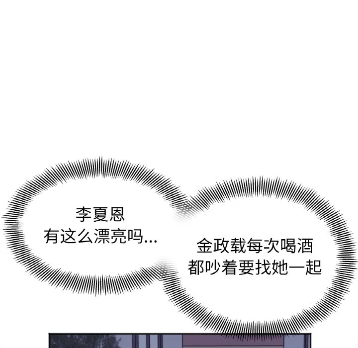 她才不是我姐姐 第 1 话