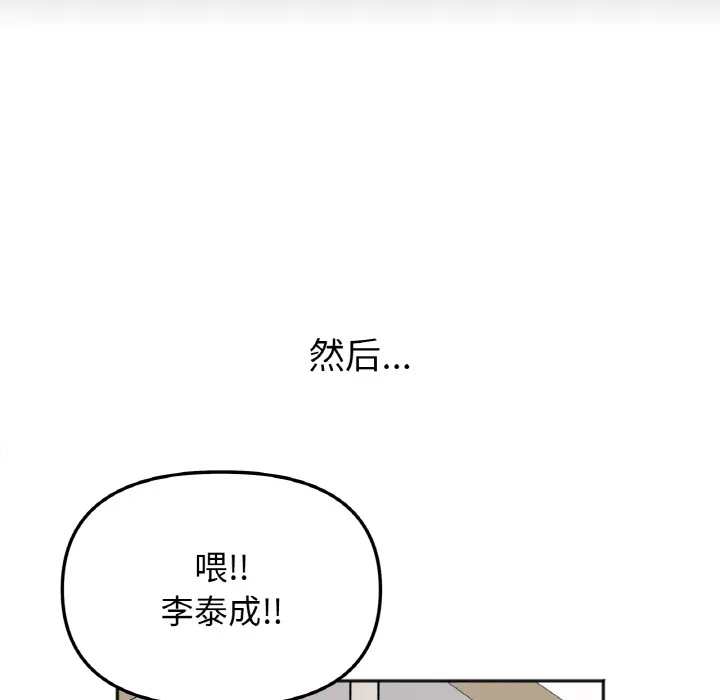 她才不是我姐姐 第 1 话