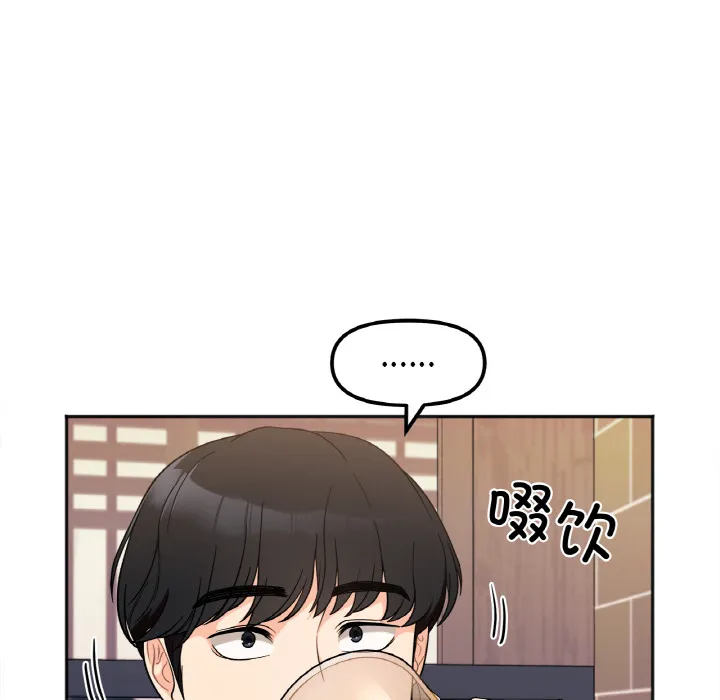 她才不是我姐姐 第 1 话