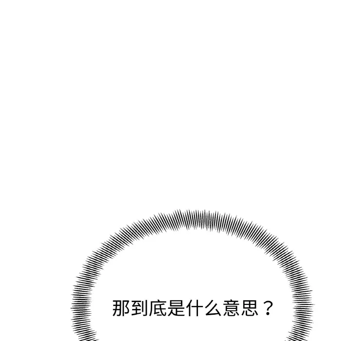 她才不是我姐姐 第 1 话