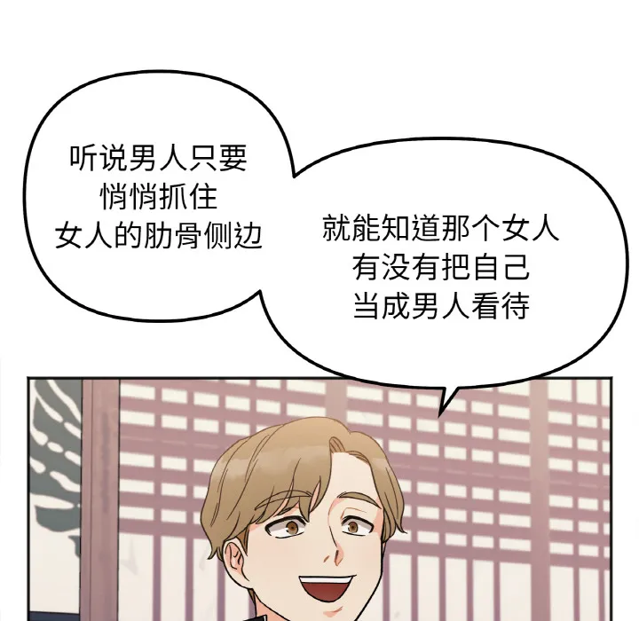 她才不是我姐姐 第 1 话