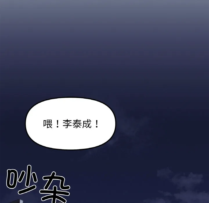 她才不是我姐姐 第 1 话