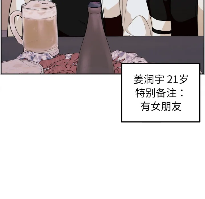 她才不是我姐姐 第 1 话