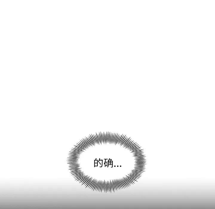 她才不是我姐姐 第 1 话