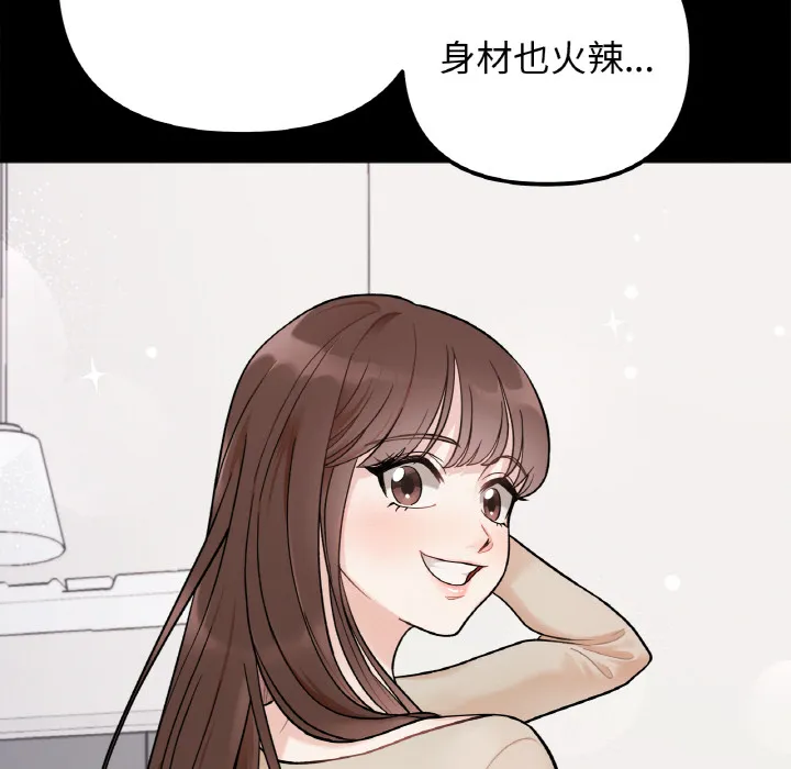 她才不是我姐姐 第 1 话