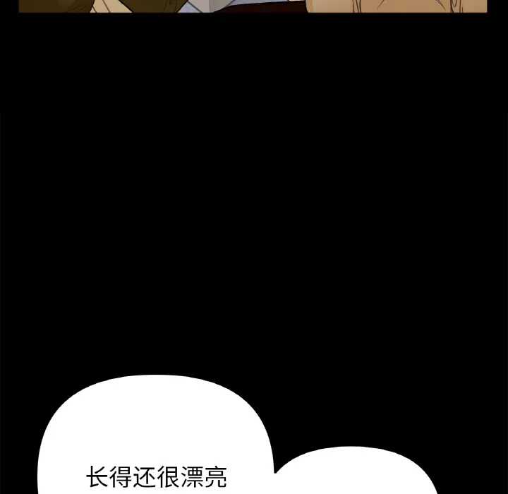 她才不是我姐姐 第 1 话