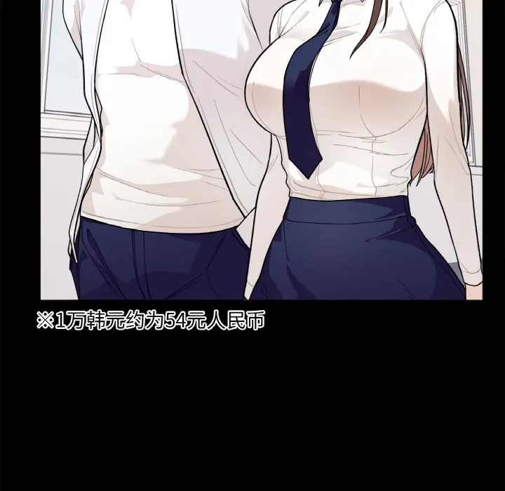 她才不是我姐姐 第 1 话