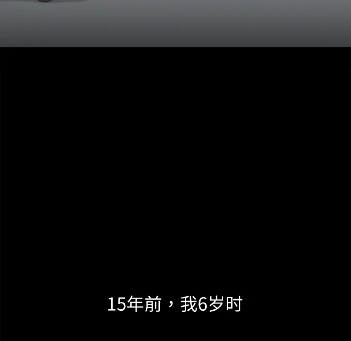 她才不是我姐姐 第 1 话