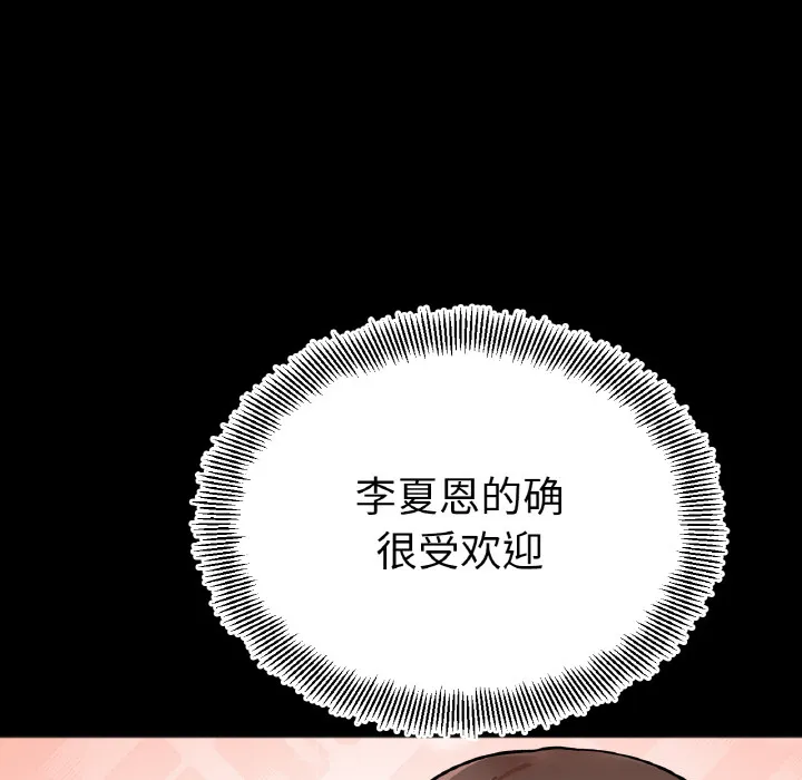 她才不是我姐姐 第 1 话
