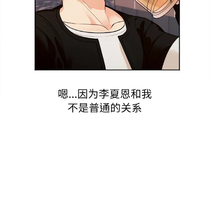 她才不是我姐姐 第 1 话