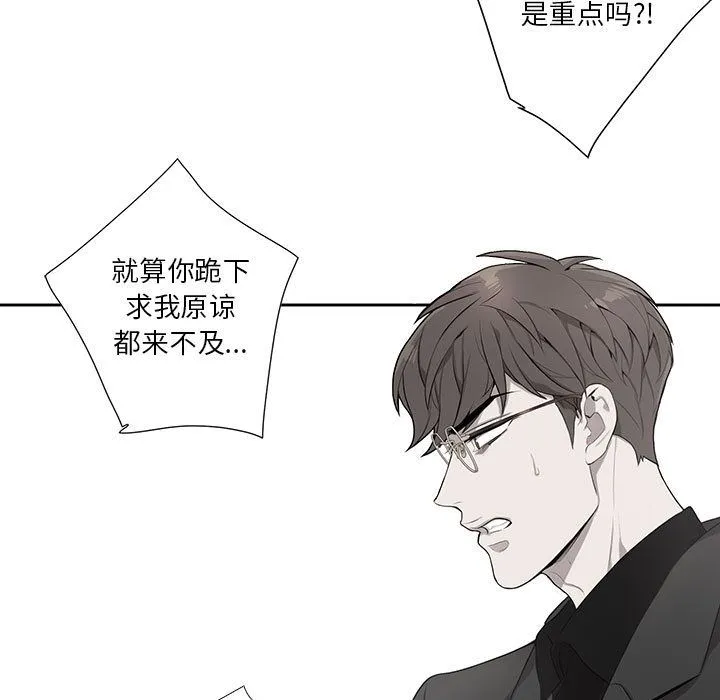 为何偏偏是你？ 为何偏偏是你?：第2话