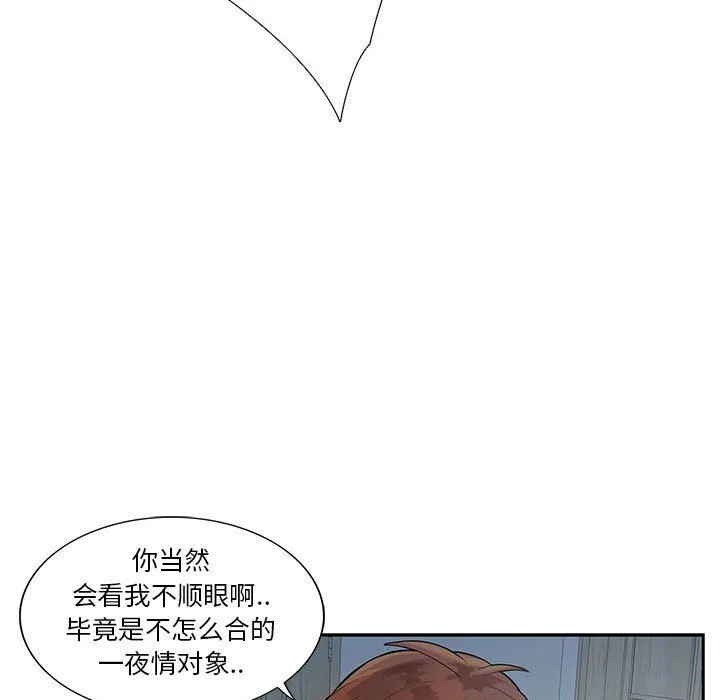 为何偏偏是你？ 为何偏偏是你?：第4话