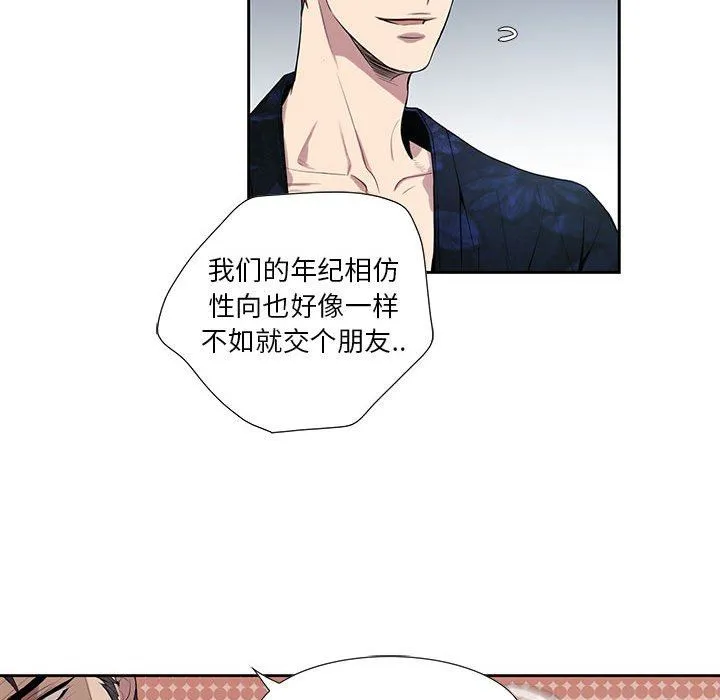为何偏偏是你？ 为何偏偏是你?：第4话