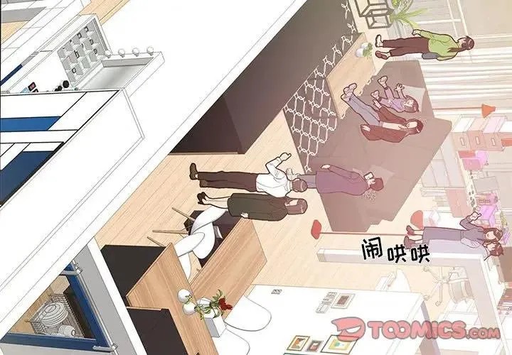 为何偏偏是你？ 第 16 话
