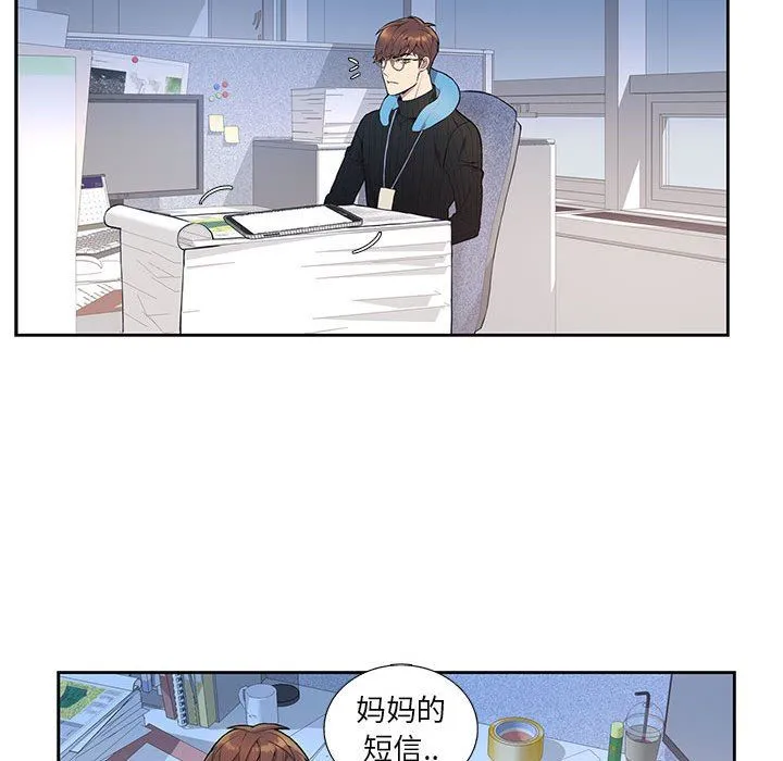 为何偏偏是你？ 为何偏偏是你?：第3话