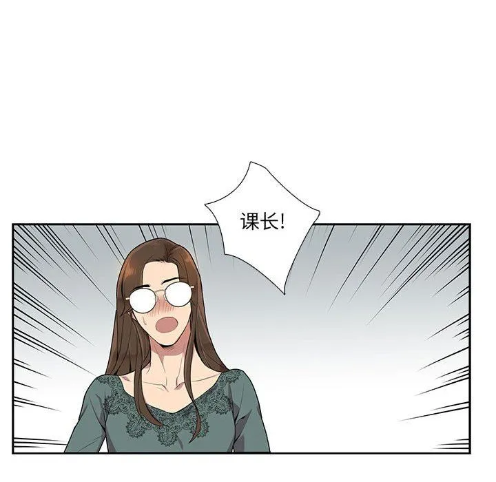 为何偏偏是你？ 为何偏偏是你?：第4话