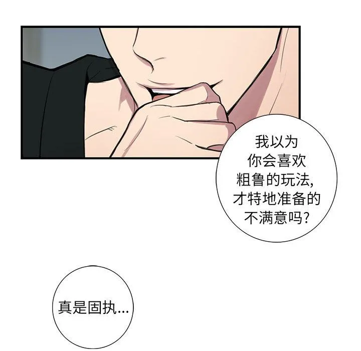 为何偏偏是你？ 为何偏偏是你?：第1话