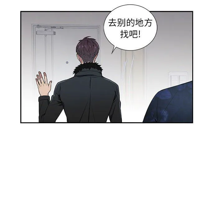 为何偏偏是你？ 为何偏偏是你?：第4话