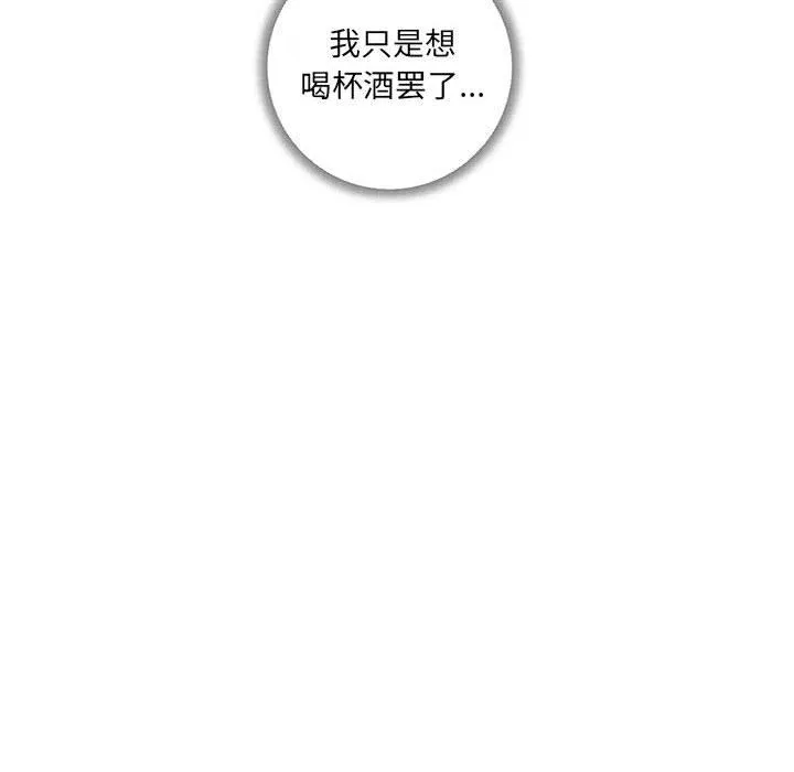 为何偏偏是你？ 为何偏偏是你?：第3话