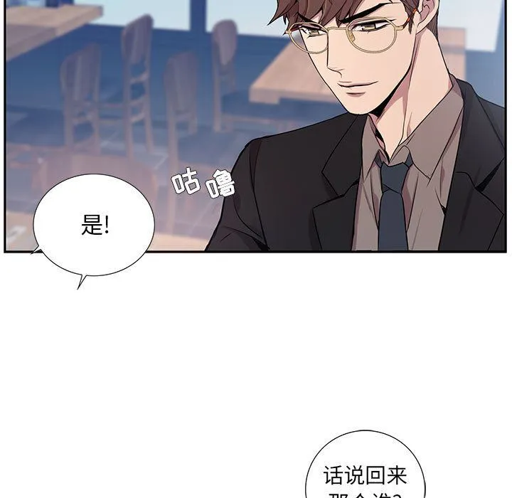 为何偏偏是你？ 为何偏偏是你?：第1话
