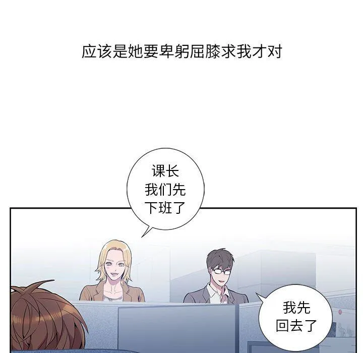 为何偏偏是你？ 为何偏偏是你?：第3话