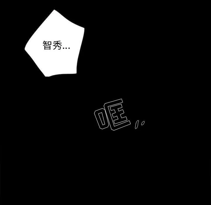 为何偏偏是你？ 为何偏偏是你?：第2话