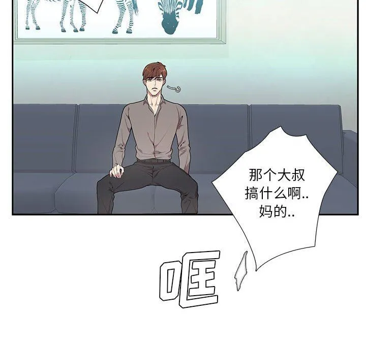 为何偏偏是你？ 为何偏偏是你?：第3话