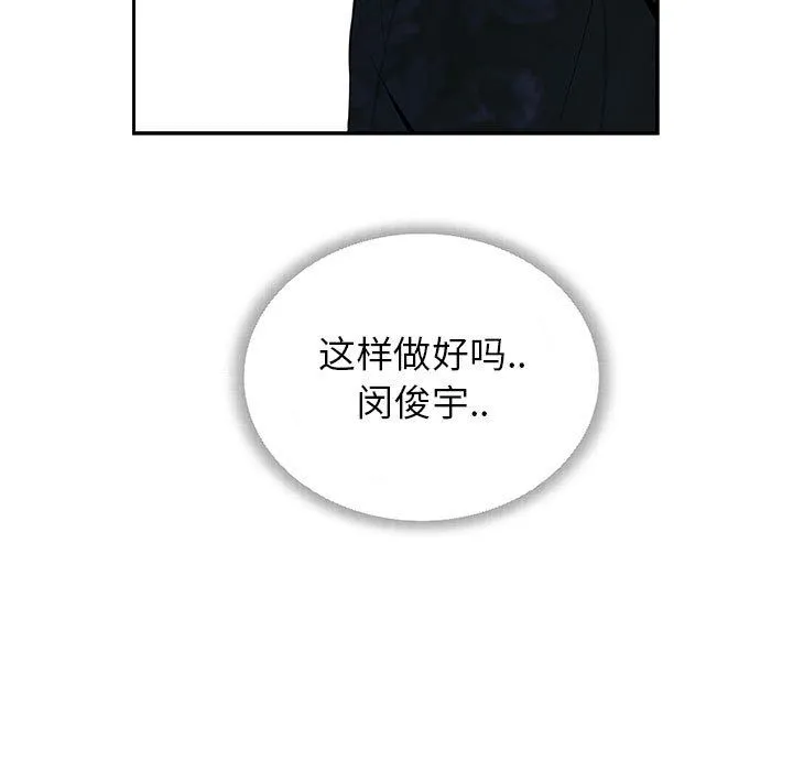 为何偏偏是你？ 为何偏偏是你?：第1话
