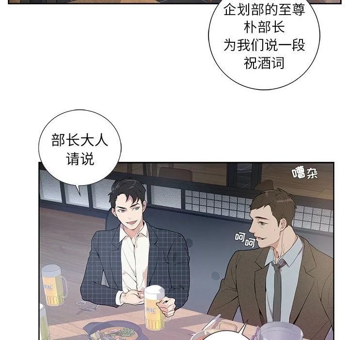 为何偏偏是你？ 为何偏偏是你?：第1话