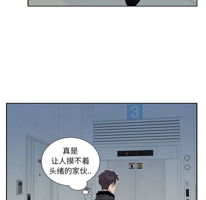 为何偏偏是你？ 为何偏偏是你?：第4话
