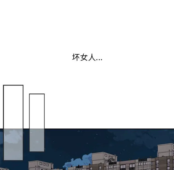 为何偏偏是你？ 为何偏偏是你?：第2话