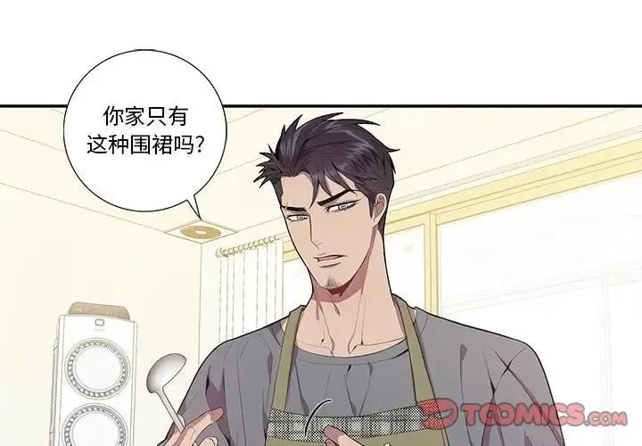 为何偏偏是你？ 第 17 话