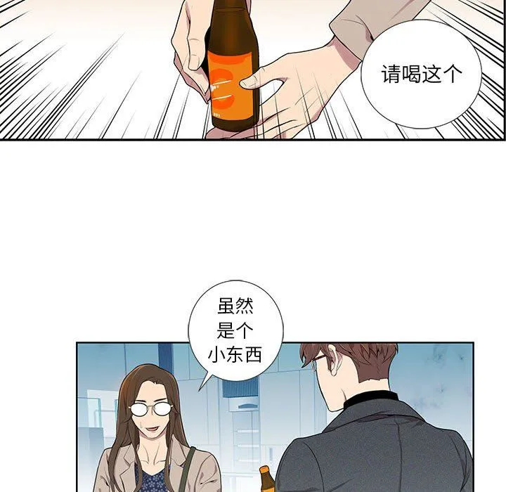 为何偏偏是你？ 为何偏偏是你?：第3话