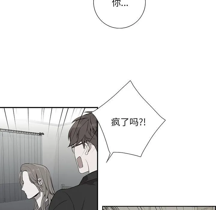 为何偏偏是你？ 为何偏偏是你?：第2话