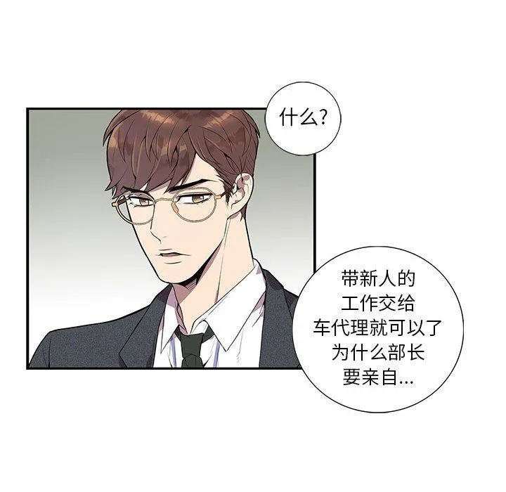 为何偏偏是你？ 为何偏偏是你?：第4话