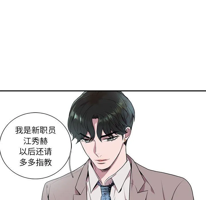 为何偏偏是你？ 为何偏偏是你?：第4话