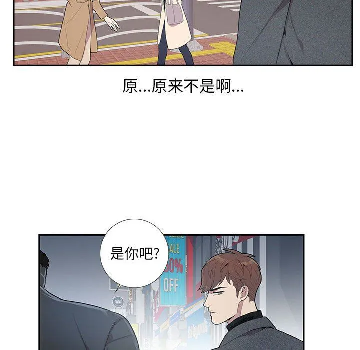 为何偏偏是你？ 为何偏偏是你?：第3话