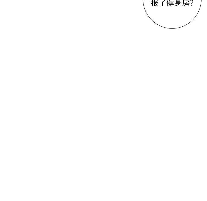 为何偏偏是你？ 为何偏偏是你?：第2话