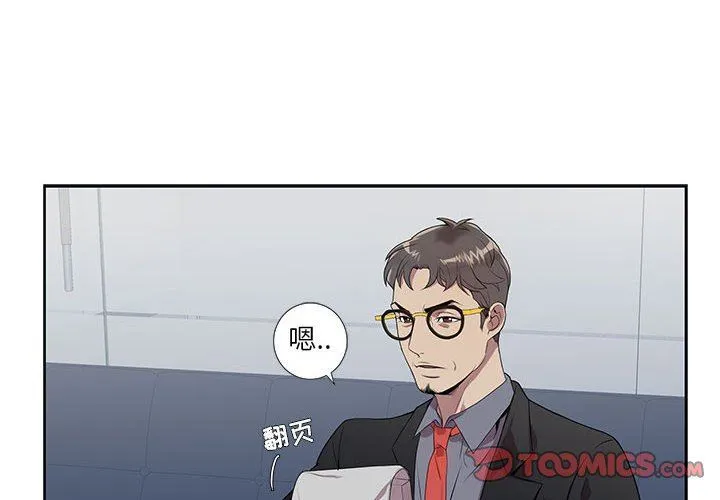为何偏偏是你？ 为何偏偏是你?：第6话
