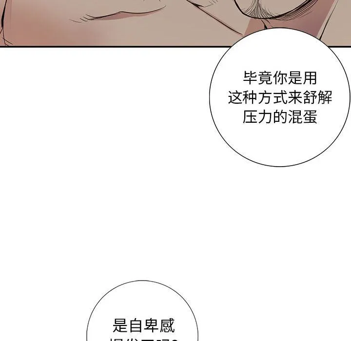 为何偏偏是你？ 为何偏偏是你?：第1话