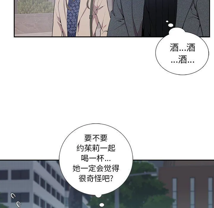 为何偏偏是你？ 为何偏偏是你?：第3话