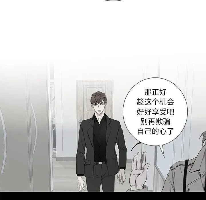 为何偏偏是你？ 为何偏偏是你?：第2话