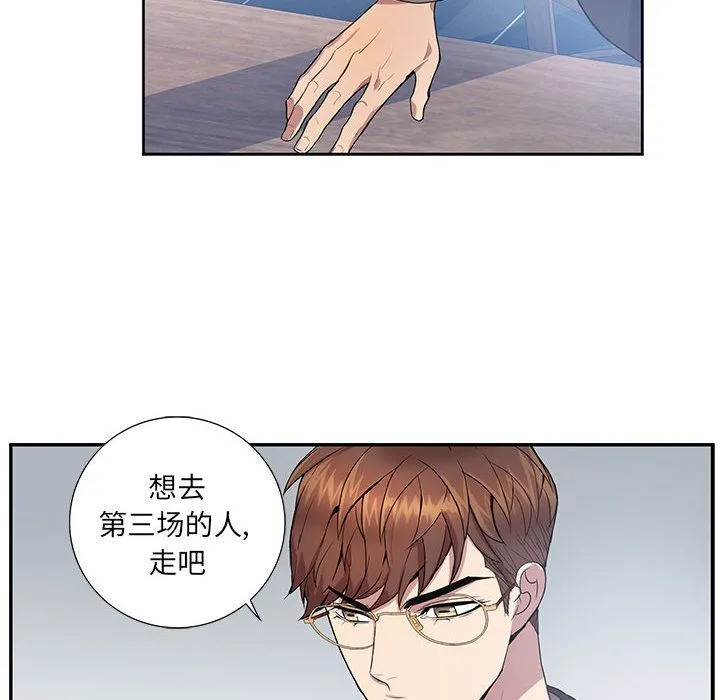 为何偏偏是你？ 为何偏偏是你?：第2话