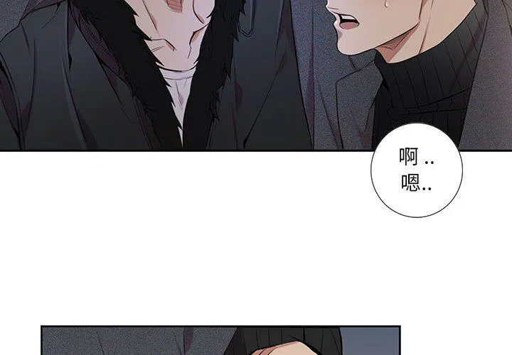 为何偏偏是你？ 为何偏偏是你?：第4话