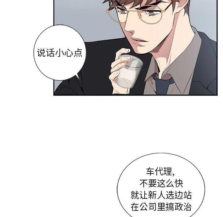 为何偏偏是你？ 为何偏偏是你?：第1话
